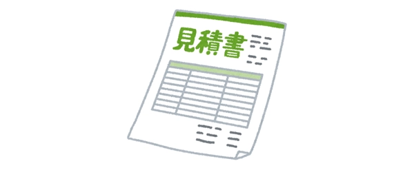見積書の画像